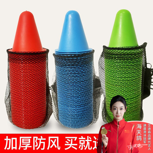 轮滑桩专用滑冰桩子障碍物道具