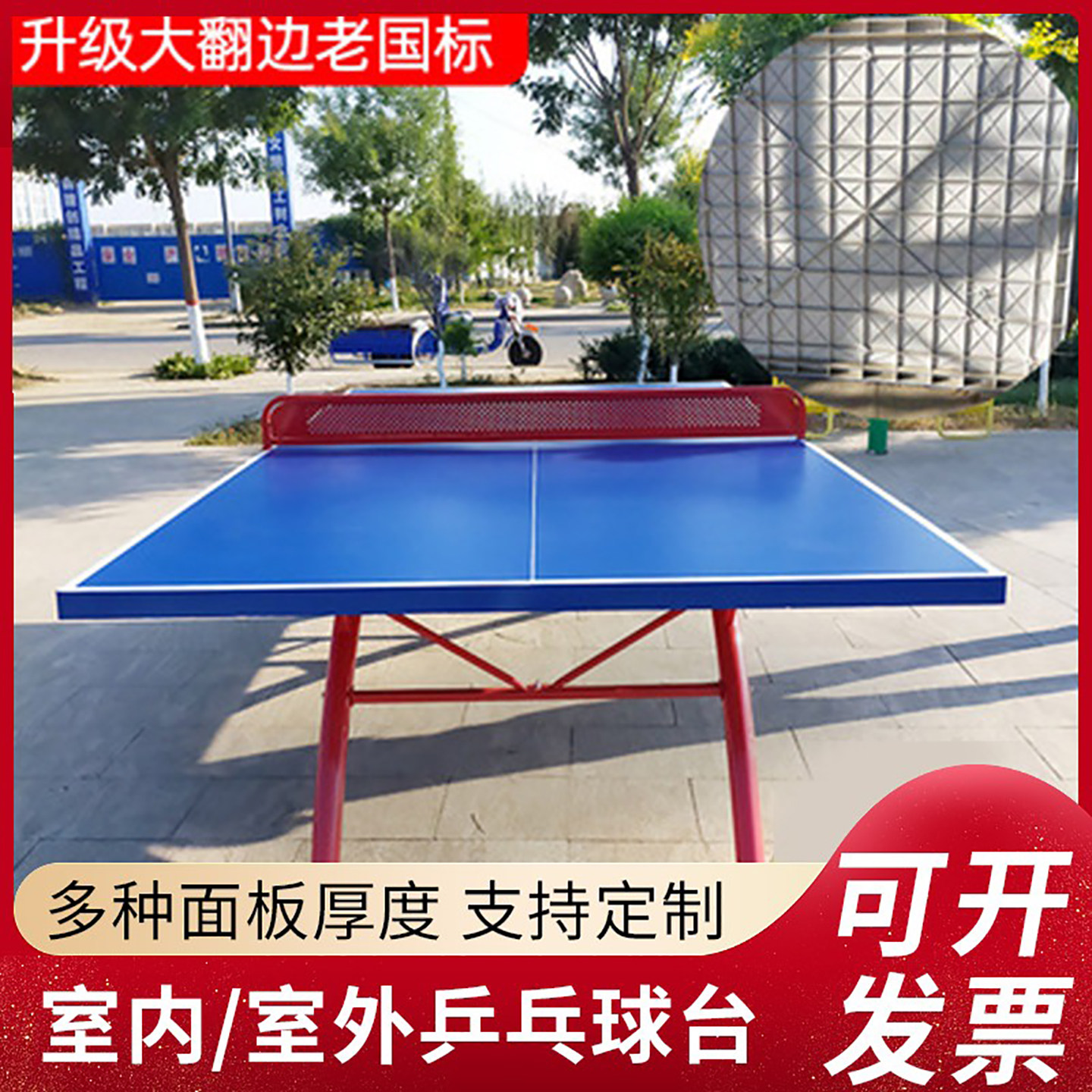 乒乓球桌家用可折叠式标准专业比赛专用室内乒乓球台案子带轮移动