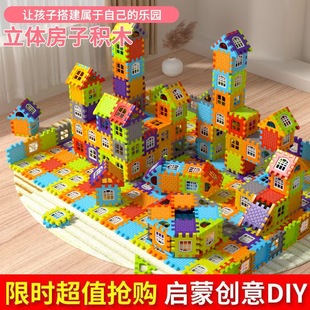 儿童搭房子立体积木拼装益智玩具女孩男孩颗粒别墅建筑类方块拼图