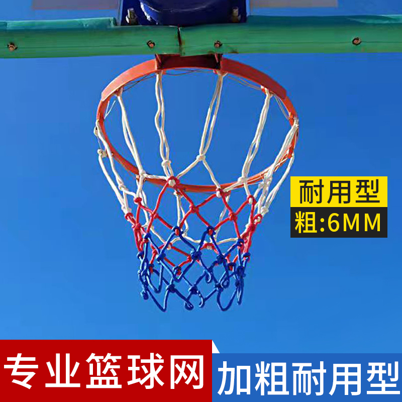 准篮球框网耐用型篮筐网