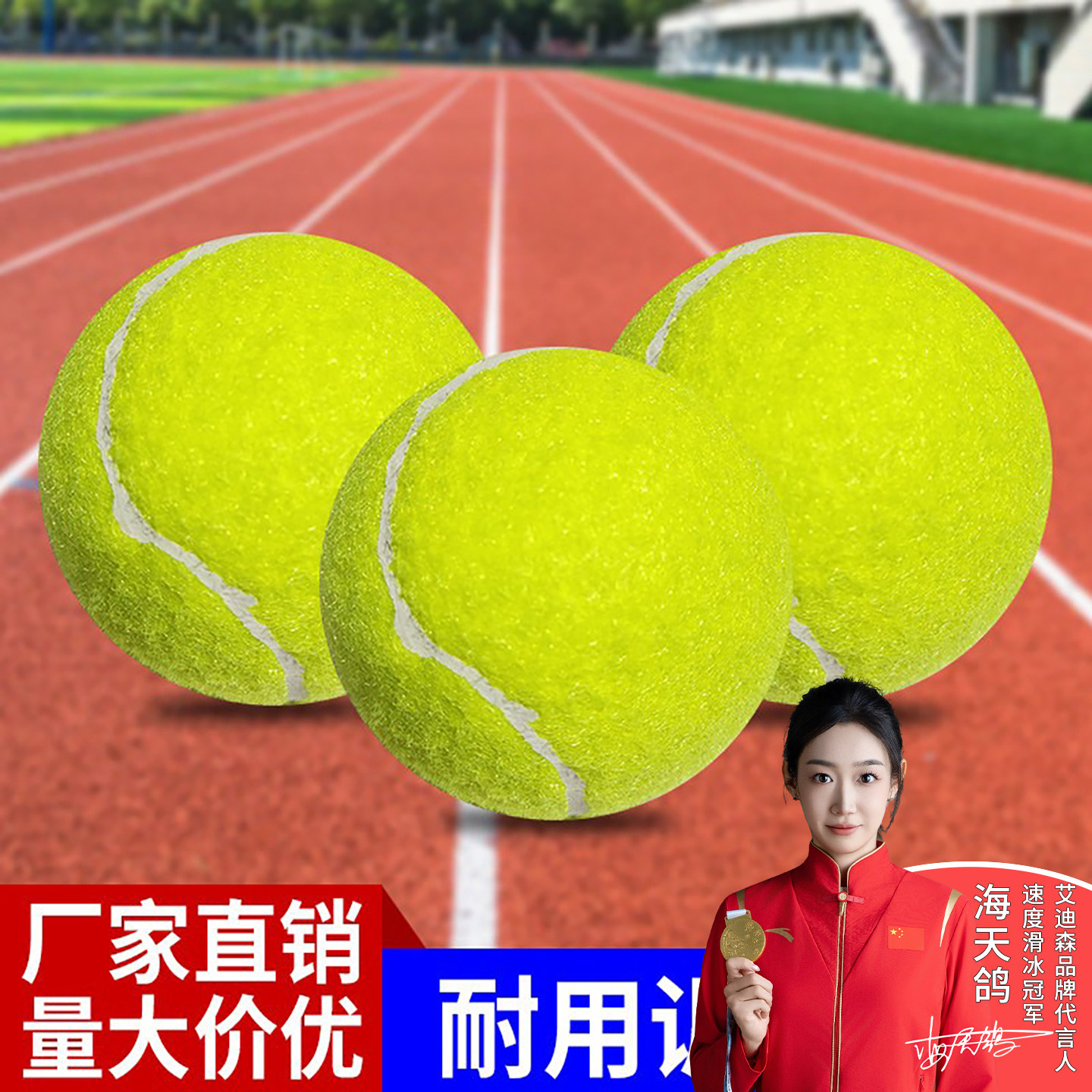 艾迪森网球初学者高弹性耐打图片