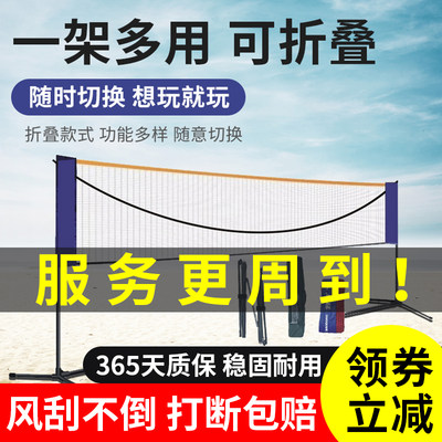 羽毛球网标准网家用比赛网架柱便携式折叠户外简易移动球网支架子