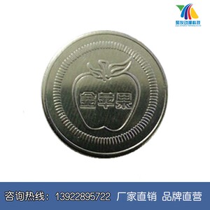 聚友游艺游戏币代币定做不锈钢币老虎摇摇车专用币金苹果防伪代币