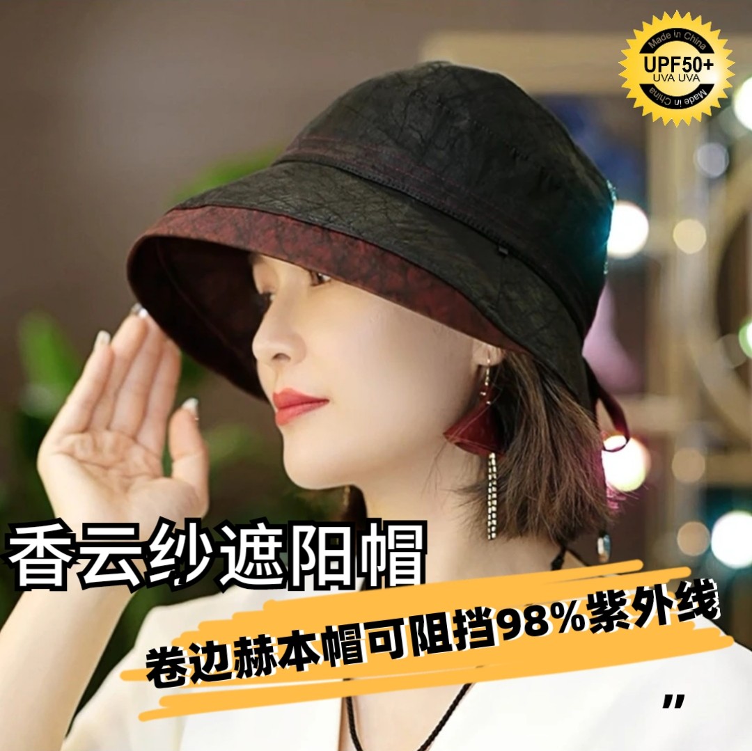 新款香云纱卷边遮阳赫本渔夫帽女夏季时尚百搭可折叠防晒太阳帽女