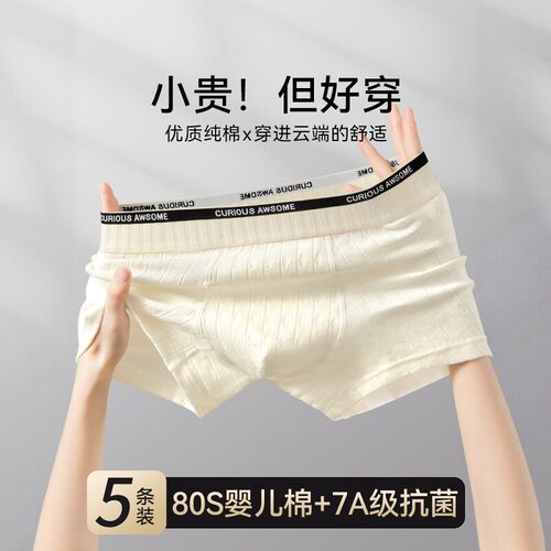 CKHOR男士一体针织纯棉抗菌平角