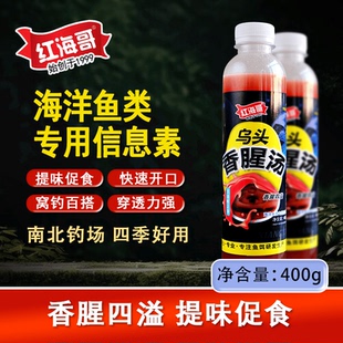 鱼饵香腥诱剂钓鱼小药添加剂海钓配窝粉钓饵乌头鲻梭白眼