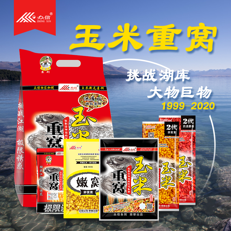 众信窝饵江河池塘黑坑基础料草鱼