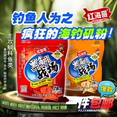 众信红海哥黑鲷战场大比重奶香海钓矶钓钓饵打窝黑鲷乌头窝