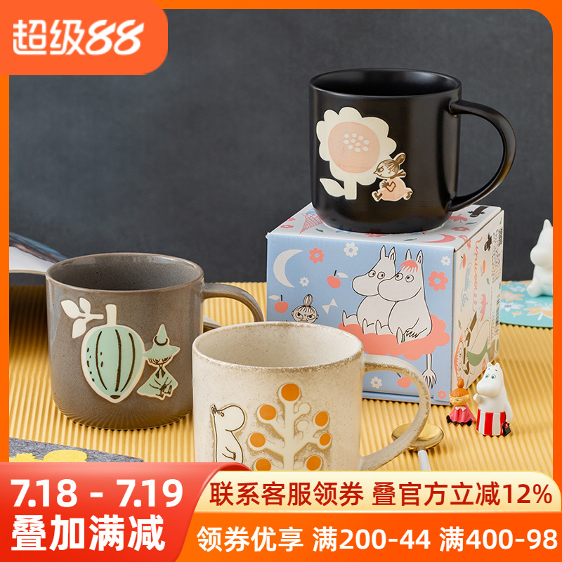 姆明Moomin釉下彩复古磨砂马克杯