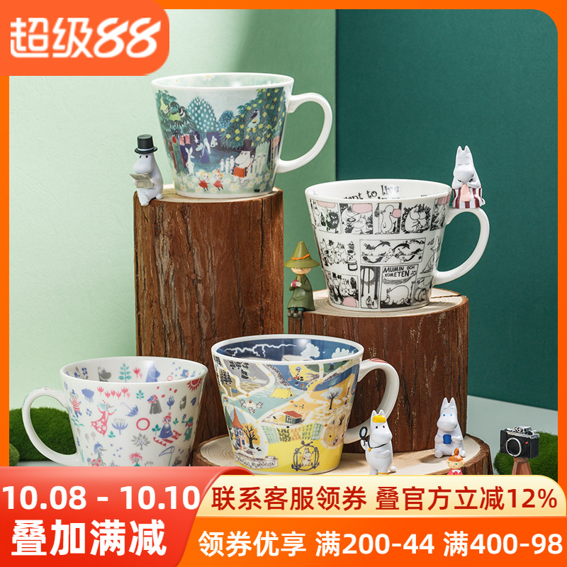 姆明Moomin马克杯咖啡杯日本进口