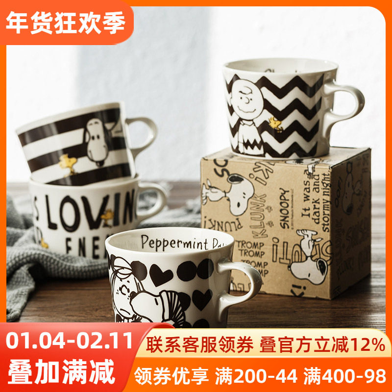 史努比SNOOPY水杯卡通陶瓷杯子马克杯日本进口牛奶杯早餐杯盒装,餐饮具,马克杯,淘宝优惠券,粉丝福利购,淘宝优惠卷