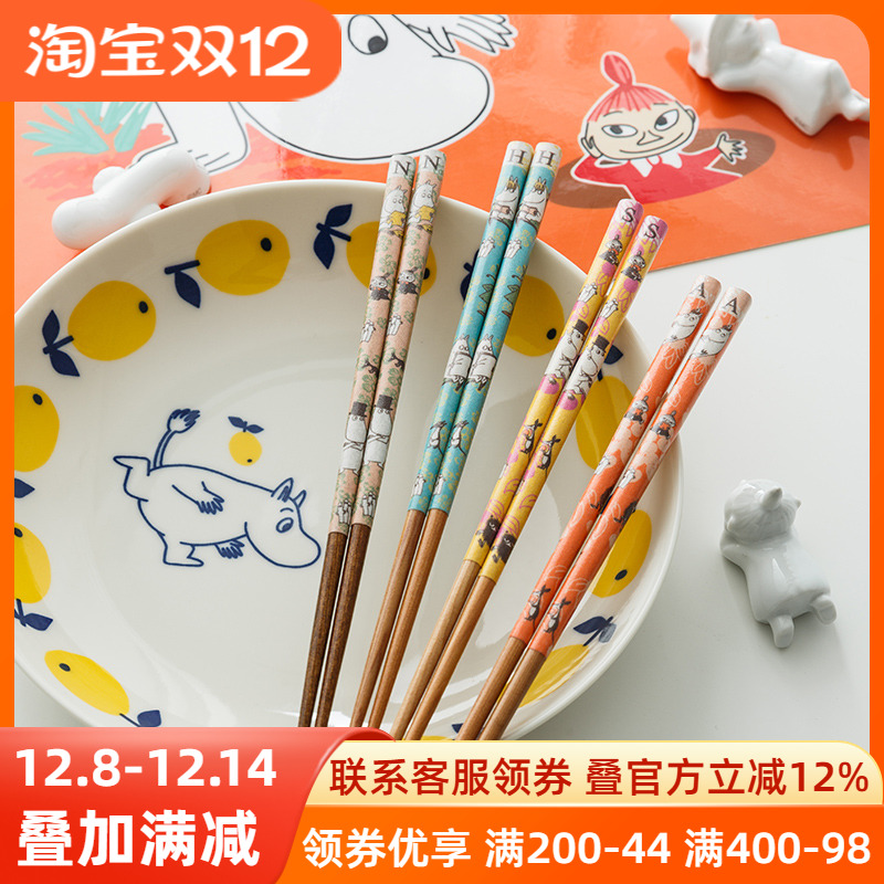 【官方正品】moomin姆明进口木筷