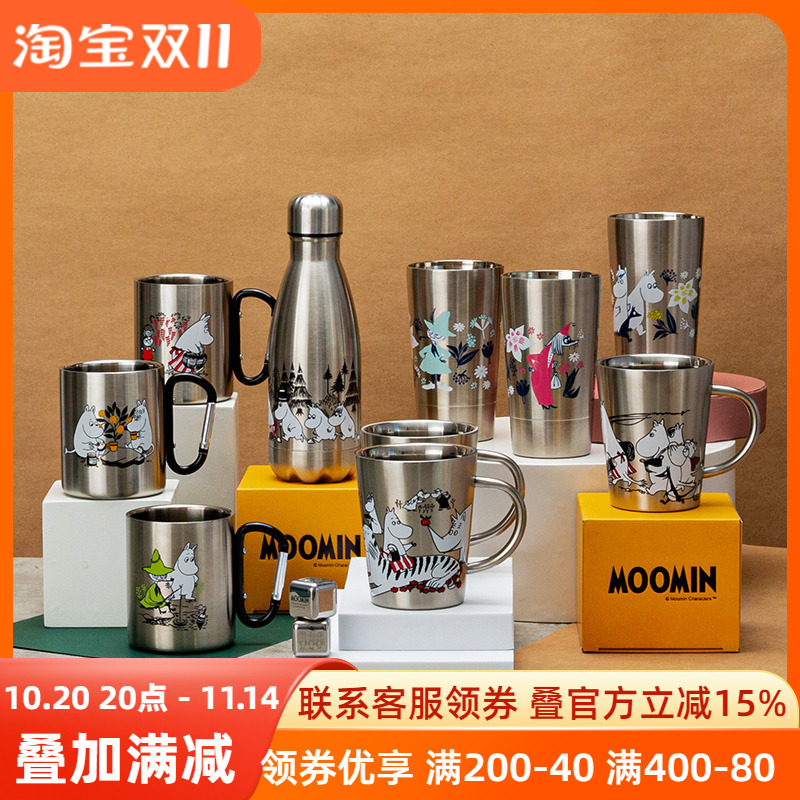 姆明moomin双层不锈钢隔热杯