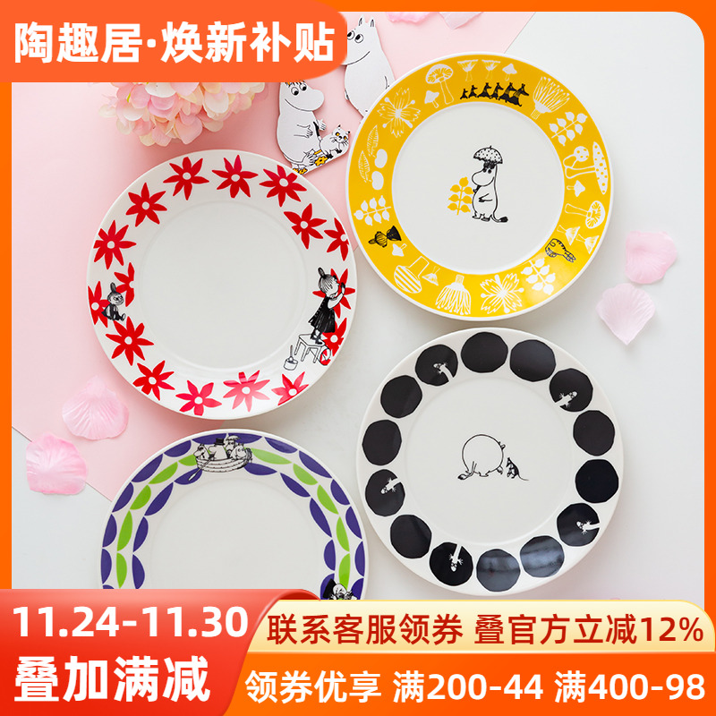 姆明Moomin日本进口餐盘大盘深盘