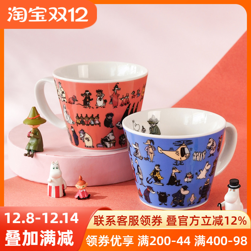 姆明Moomin日本进口陶瓷马克杯