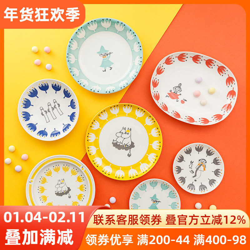 姆明Moomin芬兰日本进口卡通陶瓷盘碟套装家用餐具礼盒点心盘圆盘,餐饮具,盘,淘宝优惠券,粉丝福利购,淘宝优惠卷