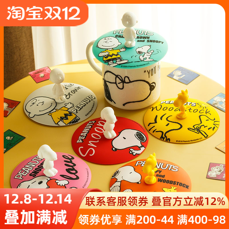 史努比snoopy硅胶杯盖卡通圆形