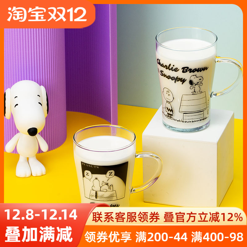 【官方正品】史努比SNOOPY耐热玻璃杯卡通牛奶杯马克杯美式漫画