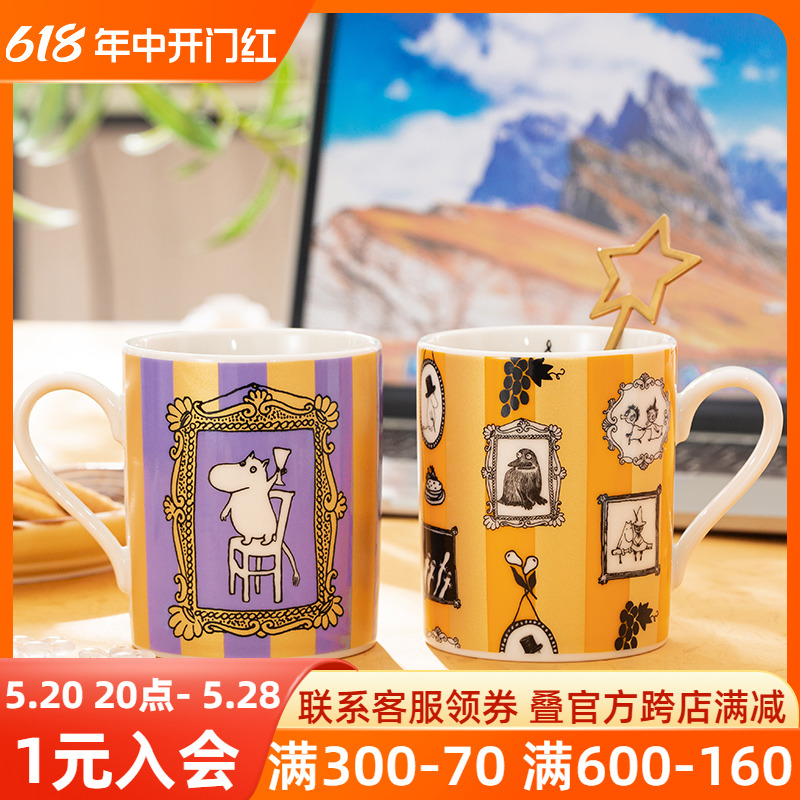 姆明Moomin卡通马克杯水杯牛奶杯北欧风带柄杯子日本进口橙色紫色