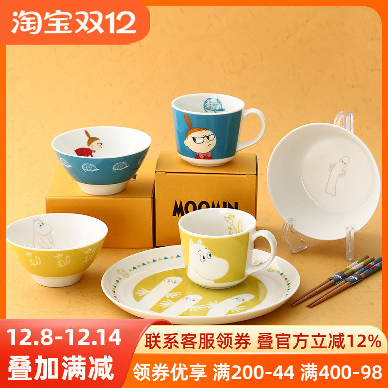 姆明日本马克杯陶瓷卡通碗