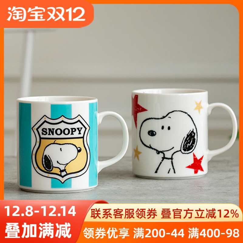 snoopy官方正品大容量陶瓷水杯