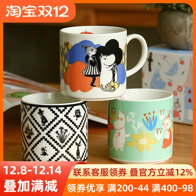 姆明进口芬兰北欧风陶瓷卡通水杯