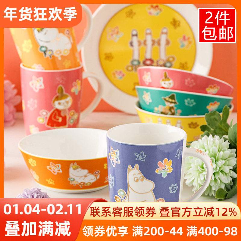 姆明Moomin正版授权卡通马克杯水杯子饭碗沙拉碗圆盘菜盘家用餐具,餐饮具,马克杯,淘宝优惠券,粉丝福利购,淘宝优惠卷