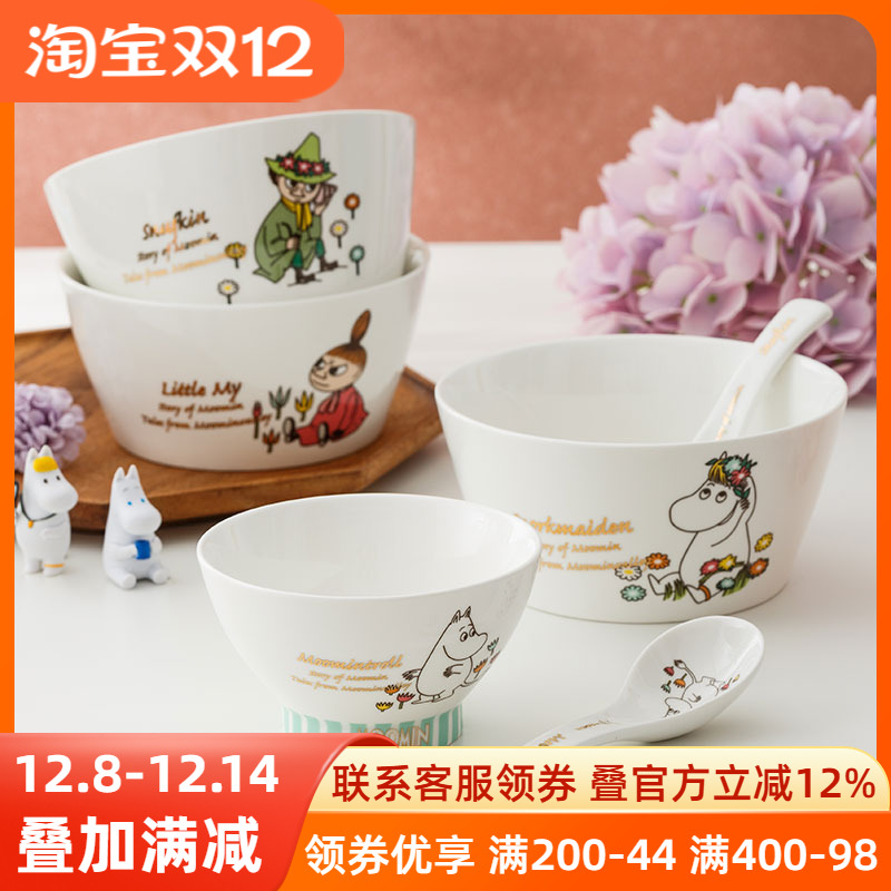 姆明Moomin陶瓷家用餐具