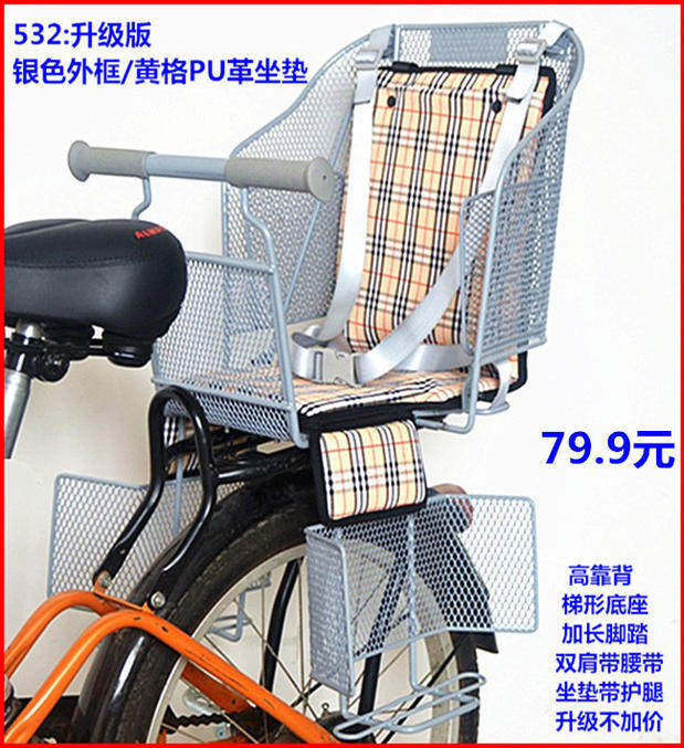 siège enfants pour vélo - Ref 2420585 Image 1