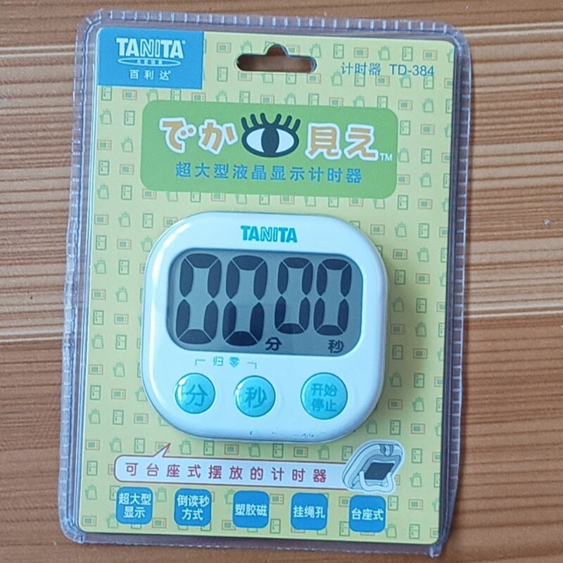 日本TANITA百利达厨房定时器电子倒计时器TD-384定时器学习提醒器
