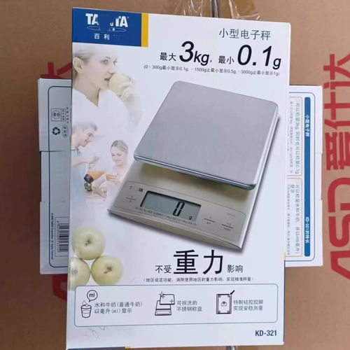日本品牌烘焙电子秤3kg百利KD321