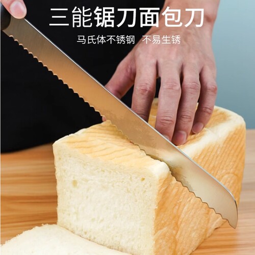 三能不锈钢锯齿刀SN4803