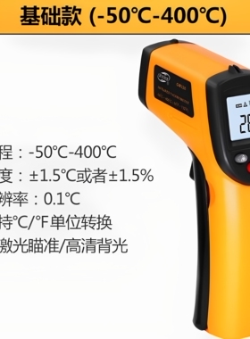 希玛AR320A+红外测温仪高精度厨房水温检测标智GM320温度计测温枪