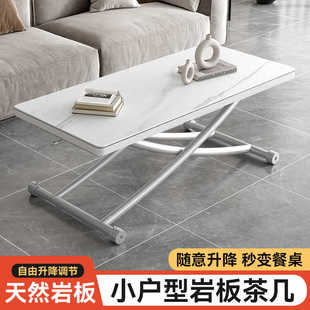 实木升降茶几变餐桌岩板多功能桌子两用折叠移动桌简约小户型伸缩