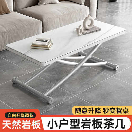 实木升降茶几变餐桌岩板多功能桌子两用折叠移动桌简约小户型伸缩