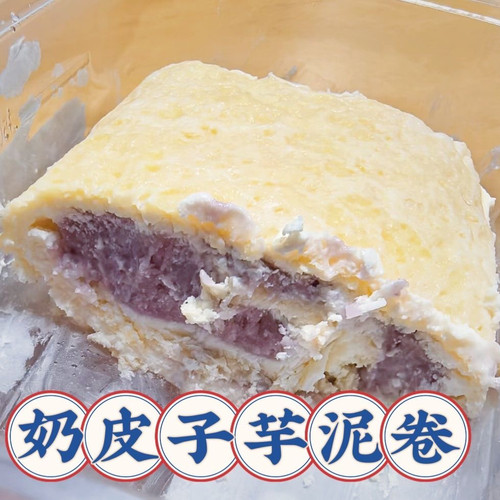 内蒙特产芋泥奶皮子卷纯手工制作奶皮子卷奶爆浆奶皮子卷