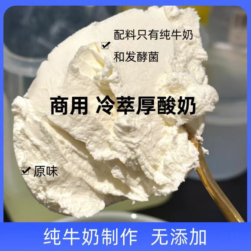 糖葫芦专用冷萃酸奶冷萃干噎希腊厚切石膏酸奶疙瘩固体奶酪