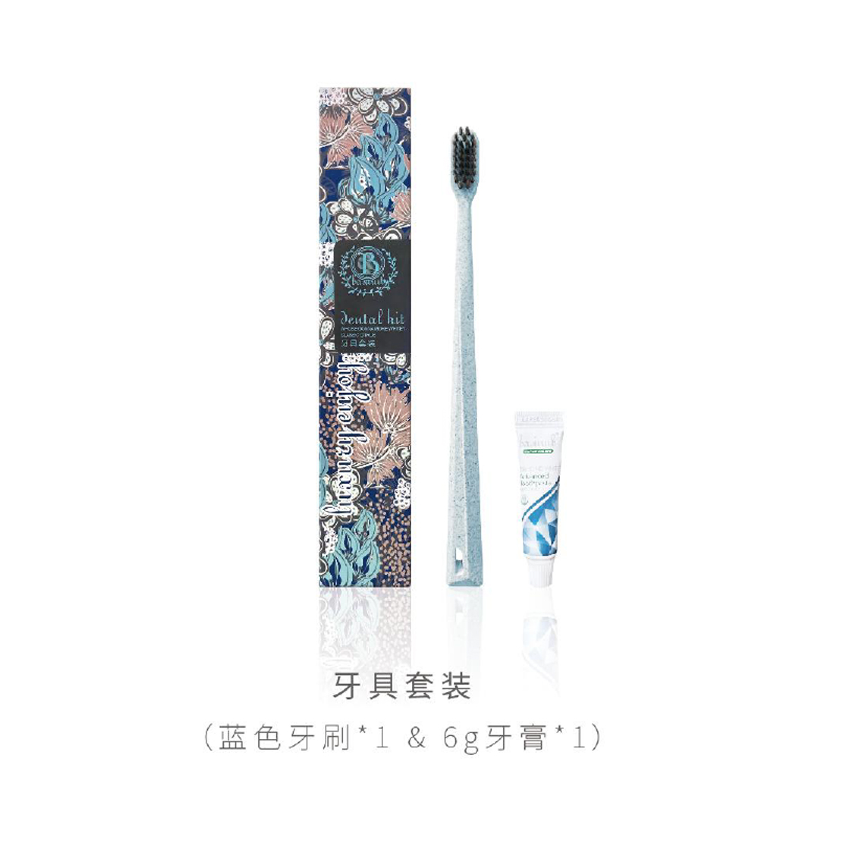 酒店家用一次性高端牙刷洗漱用品