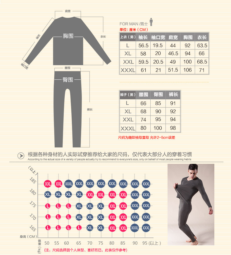 Sous-vêtement chaud jeunesse MIIOW luxueux en coton - Ref 748047 Image 3