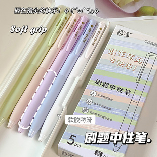 静音按动中性笔高颜值刷题笔学生专用ins日系女生小清新ST尖锥头0.5水笔摁动式 签字笔 中性笔速干不脏手5支装