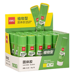 得力固体胶棒强力高粘度大号36g大容量儿童幼儿园手工课小学生用笔型棒财务发票果冻胶水12支21g文具办公用品