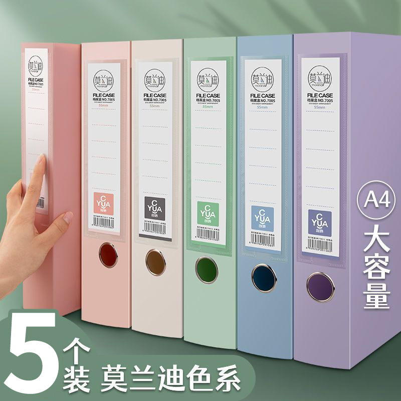 誉品档案盒莫兰迪文件资料盒纳盒