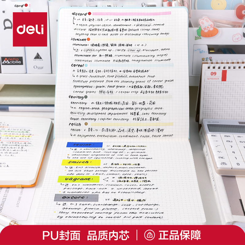 得力方形本考研厚本子笔记本本子简约高颜值ins风创意大学生横线方格本高档硬壳学习笔记皮面轻奢手账日记本