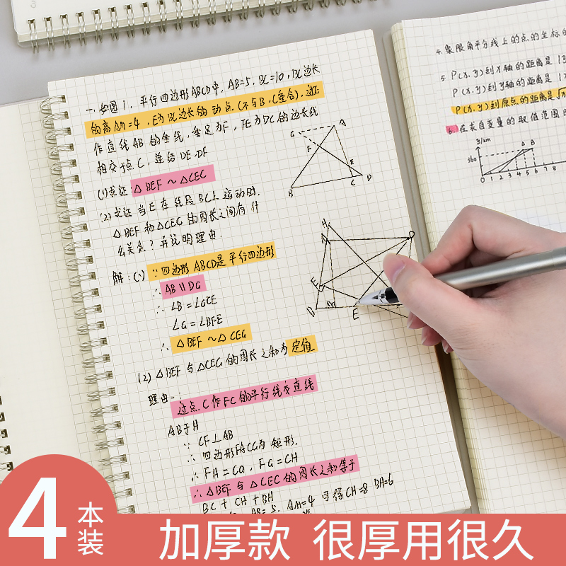 康奈尔网格本本像素画文具