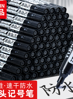 200支大头油性记号笔黑色勾线笔大容量速干防水不掉色粗头签字笔物流专用划重点广告海报签到笔彩色批发水笔