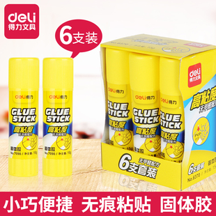 得力固体胶胶棒大号12支21g办公财务胶水学生用强力胶棒36g大容量固体胶棒幼儿园手工固体胶帮固体胶水高粘度
