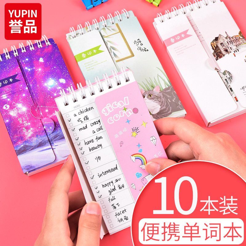 英语单词本词汇积累本记背单词考研口袋小笔记本子记忆日语小号随身便