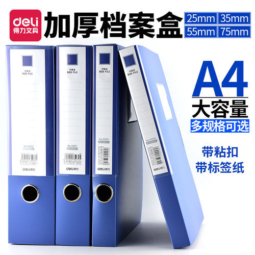 得力资料册PP材质a4透明插页夹