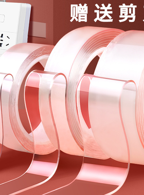 纳米双面胶高粘度透明胶带强力固定墙面亚克力3米双面纳米胶带吹泡泡不易留痕防水纳米胶捏捏乐