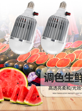 水果灯可调色低压12vLED生鲜灯220V48V60V电瓶车变色水果摊位照明
